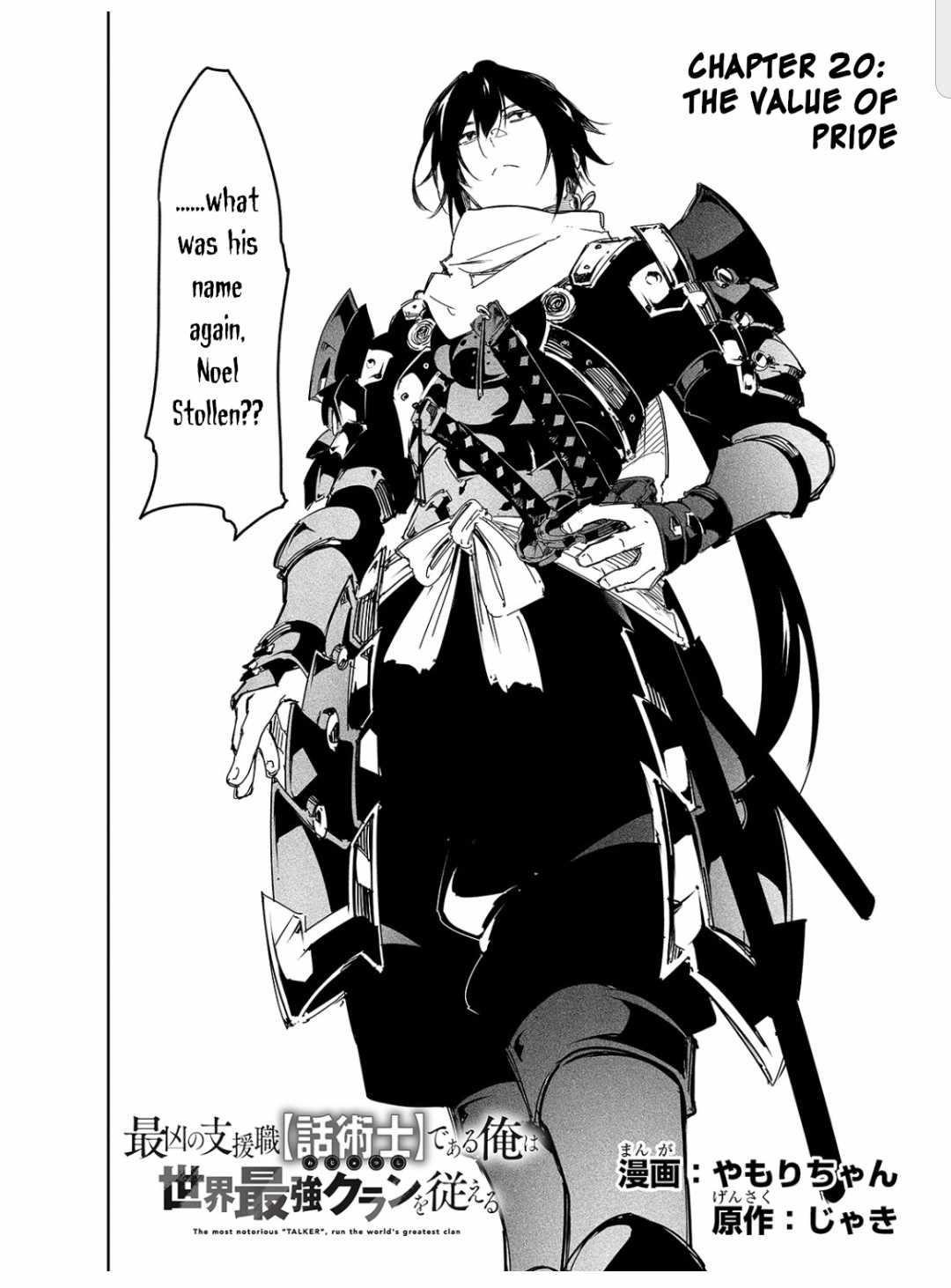 The Most Notorious “Talker” Runs the World’s Greatest Clan Chapter 20 - Page 4 in English