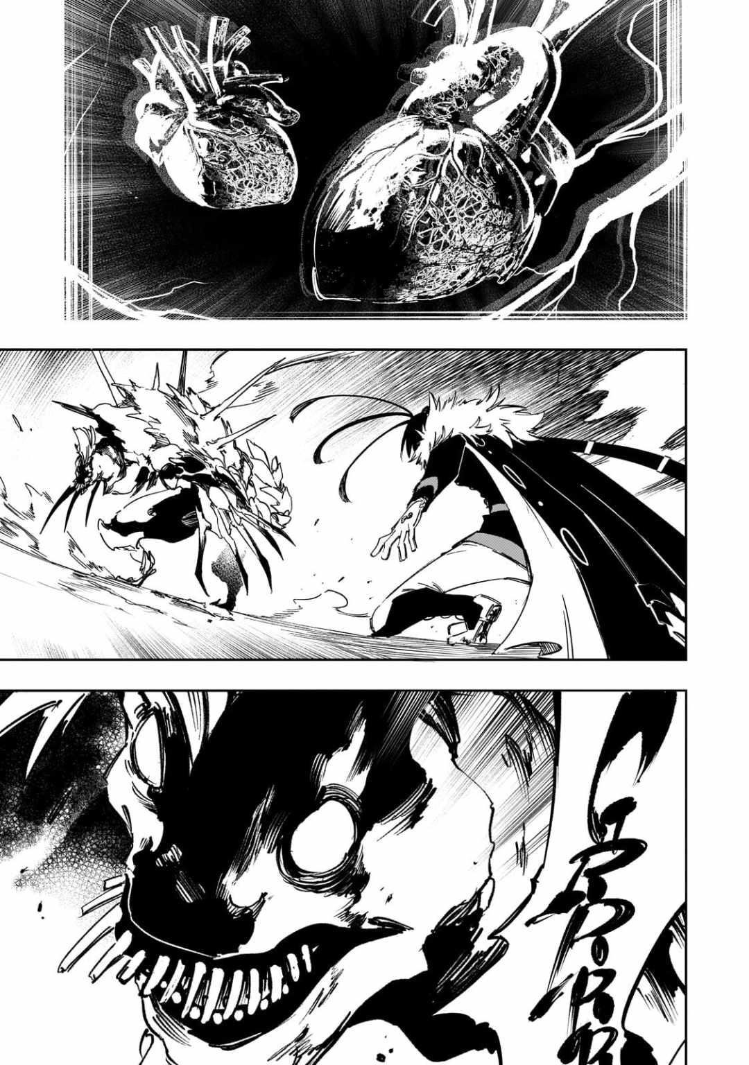 The Most Notorious “Talker” Runs the World’s Greatest Clan Chapter 60 - Page 19 in English
