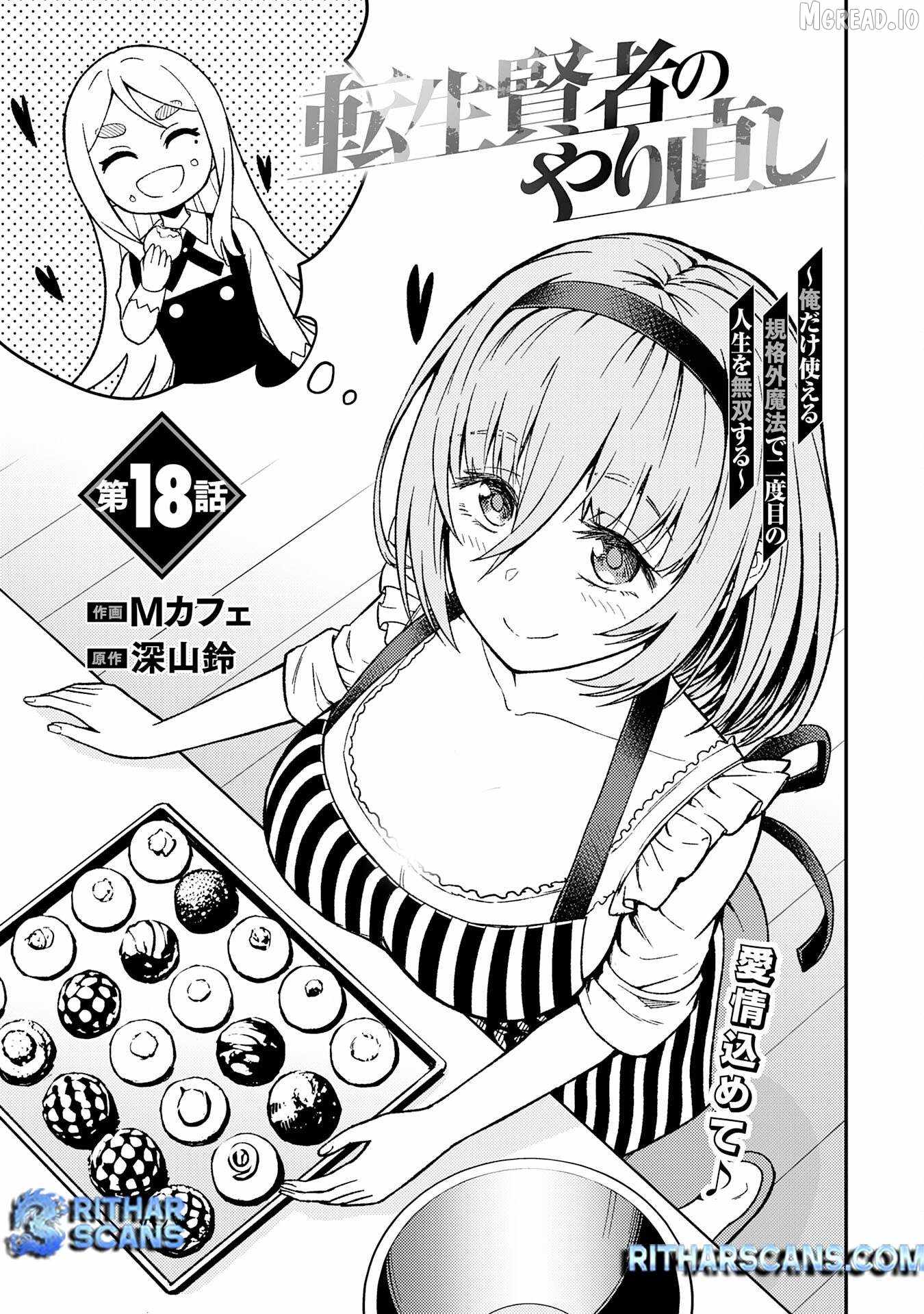 Tensei Kenja no Yarinaoshi ~Ore Dake Tsukaeru Kikaku-gai Mahou de Nidome no Jinsei wo Musou suru~ Chapter 18 - Page 1 in English