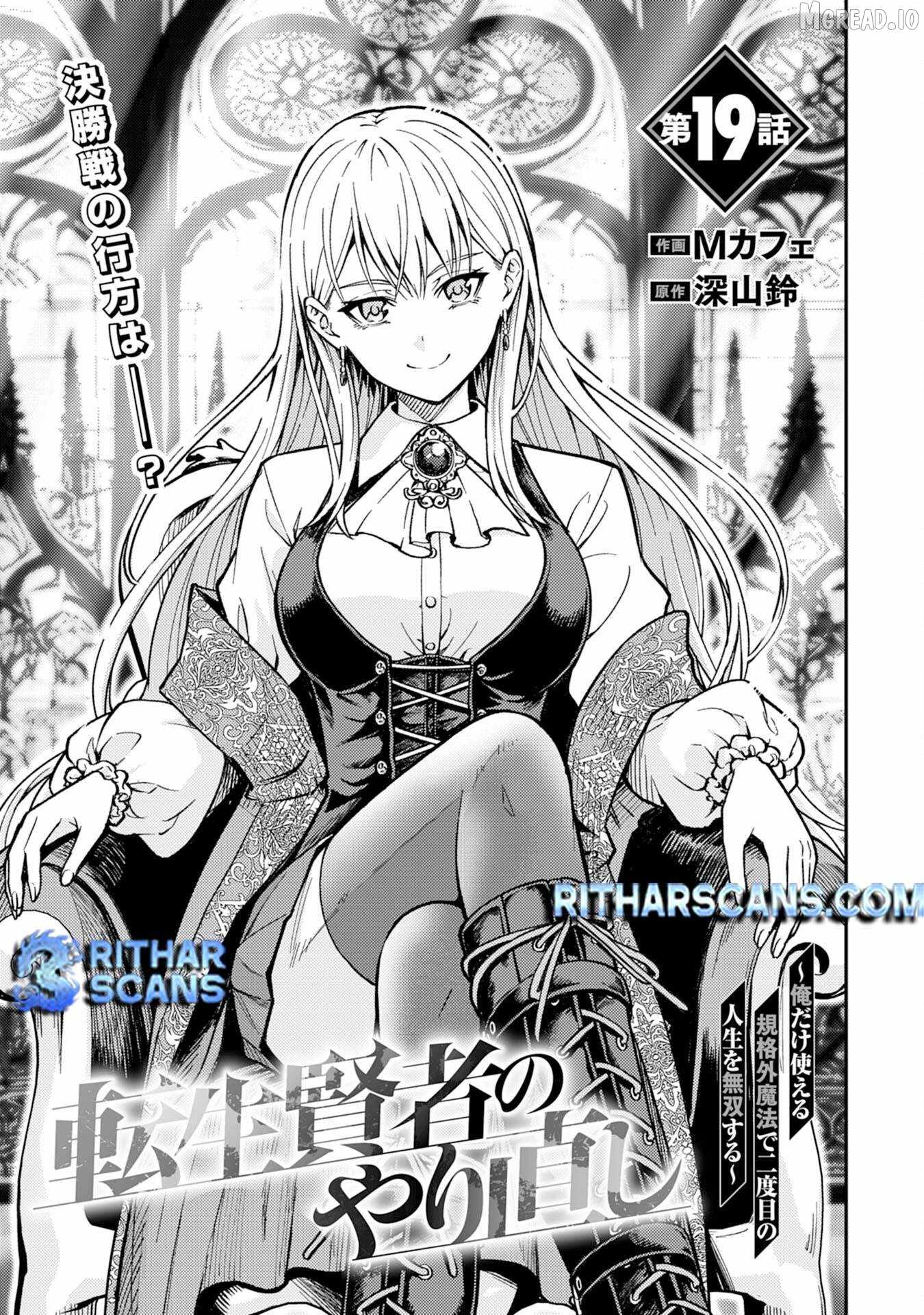 Tensei Kenja no Yarinaoshi ~Ore Dake Tsukaeru Kikaku-gai Mahou de Nidome no Jinsei wo Musou suru~ Chapter 19 - Page 1 in English