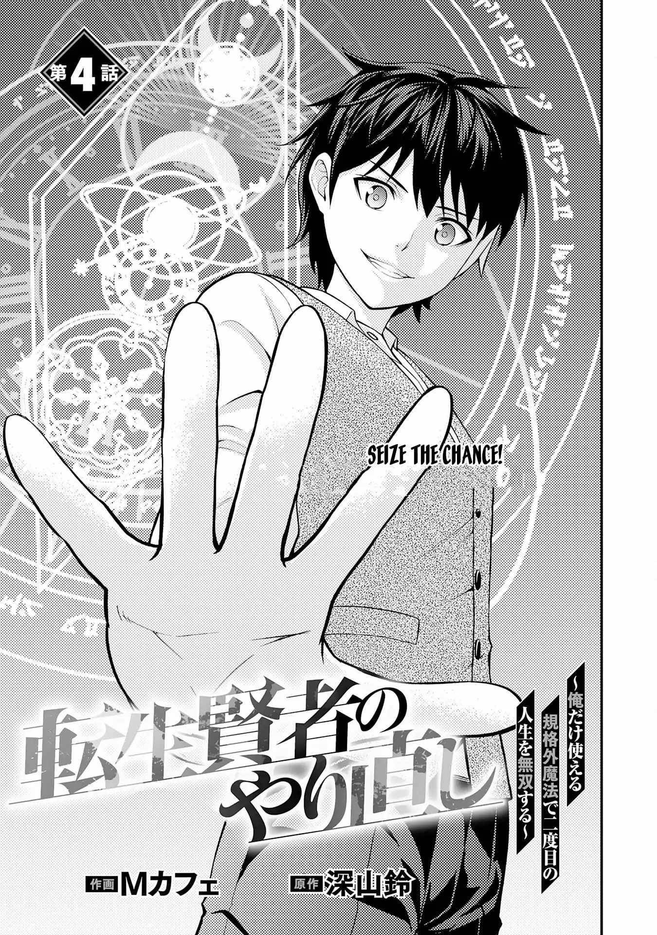Tensei Kenja no Yarinaoshi ~Ore Dake Tsukaeru Kikaku-gai Mahou de Nidome no Jinsei wo Musou suru~ Chapter 4 - Page 7 in English