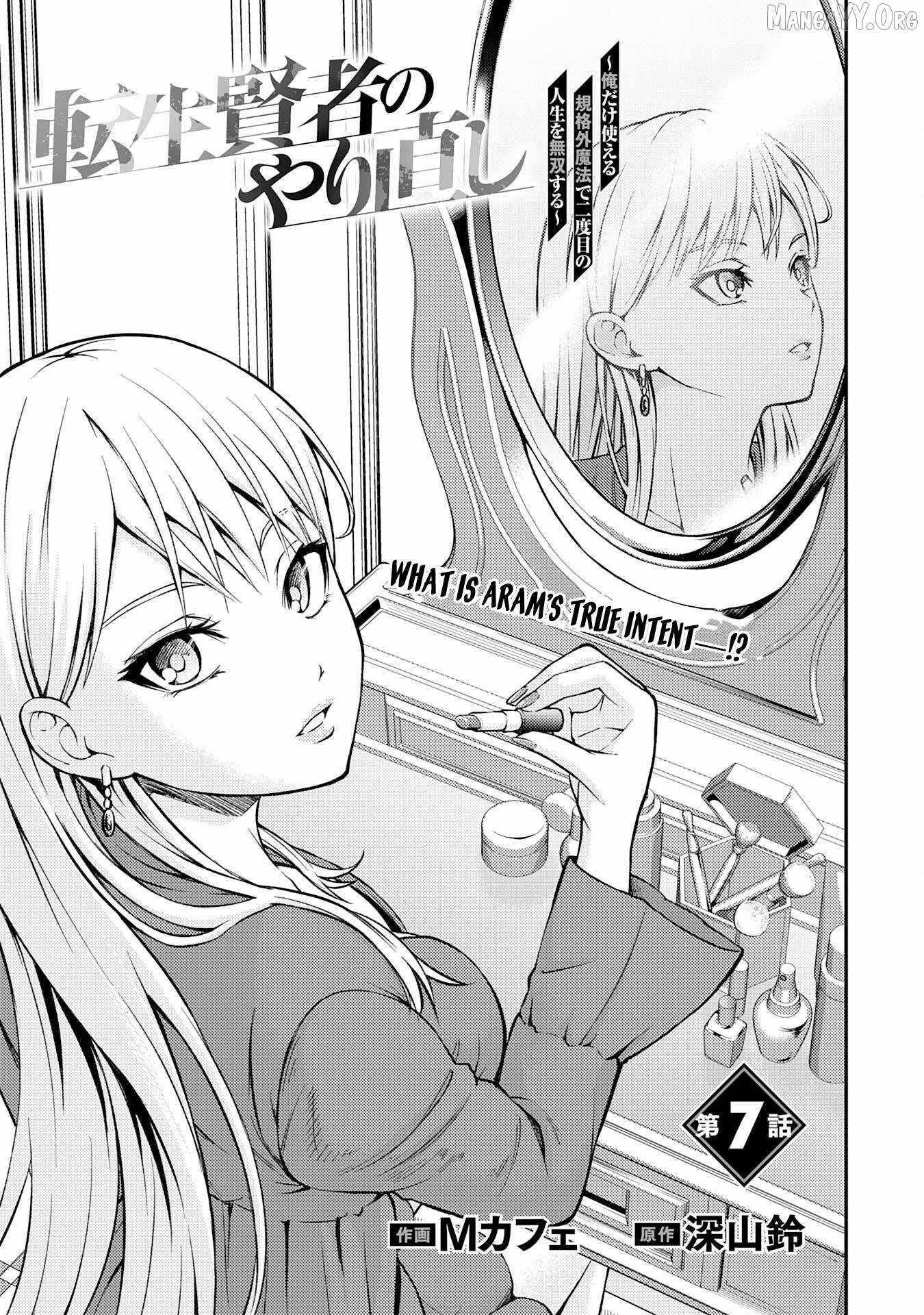 Tensei Kenja no Yarinaoshi ~Ore Dake Tsukaeru Kikaku-gai Mahou de Nidome no Jinsei wo Musou suru~ Chapter 7 - Page 1 in English
