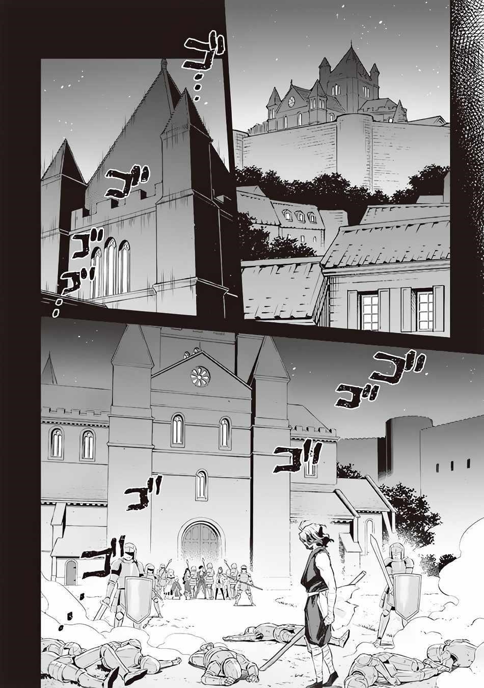 Jimina Ken Sei Wa Sore Demo Saikyoudesu Chapter 55 - Page 4 in English
