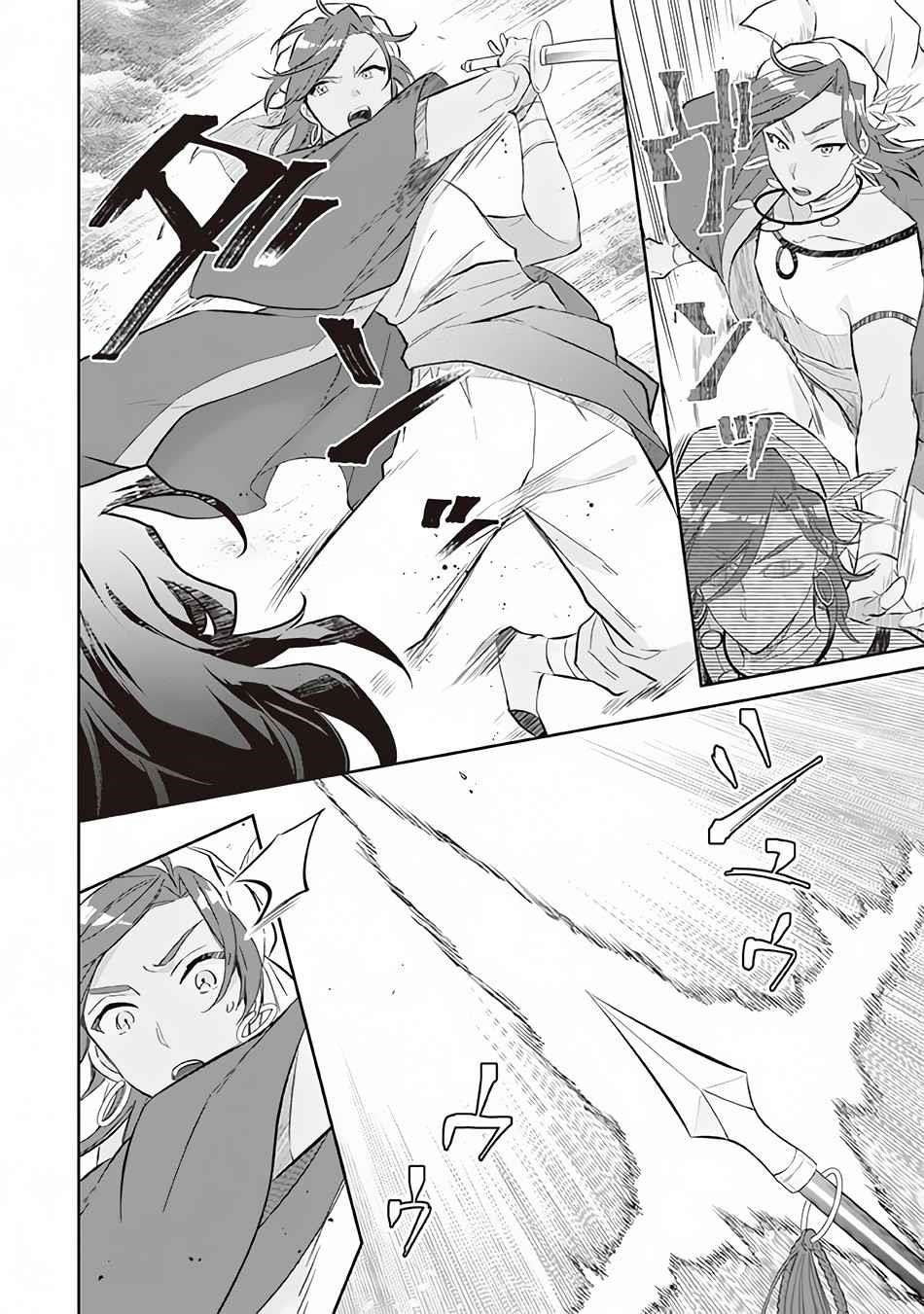 Jimina Ken Sei Wa Sore Demo Saikyoudesu Chapter 56 - Page 12 in English