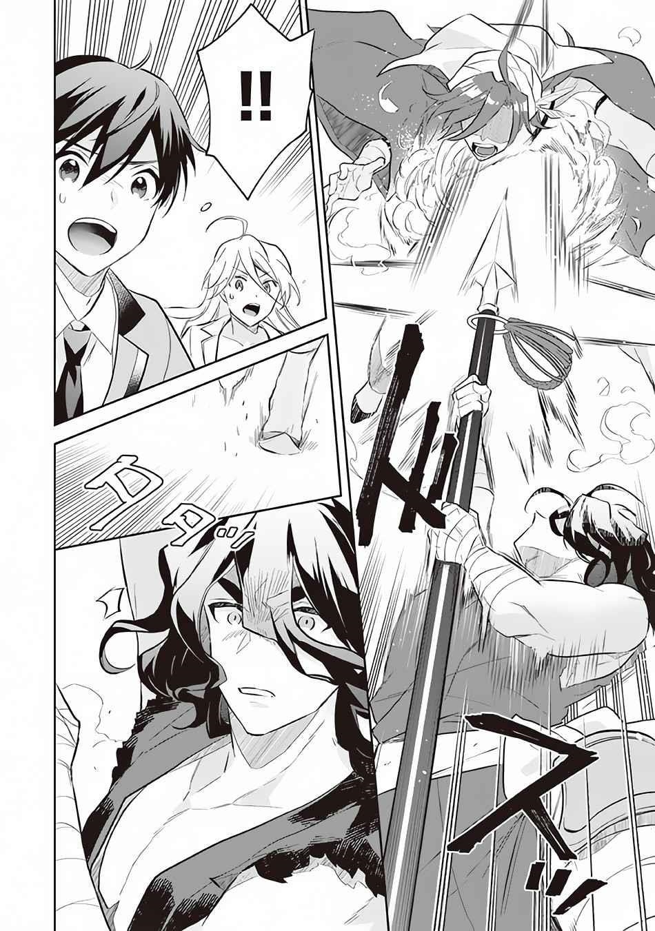 Jimina Ken Sei Wa Sore Demo Saikyoudesu Chapter 56 - Page 14 in English