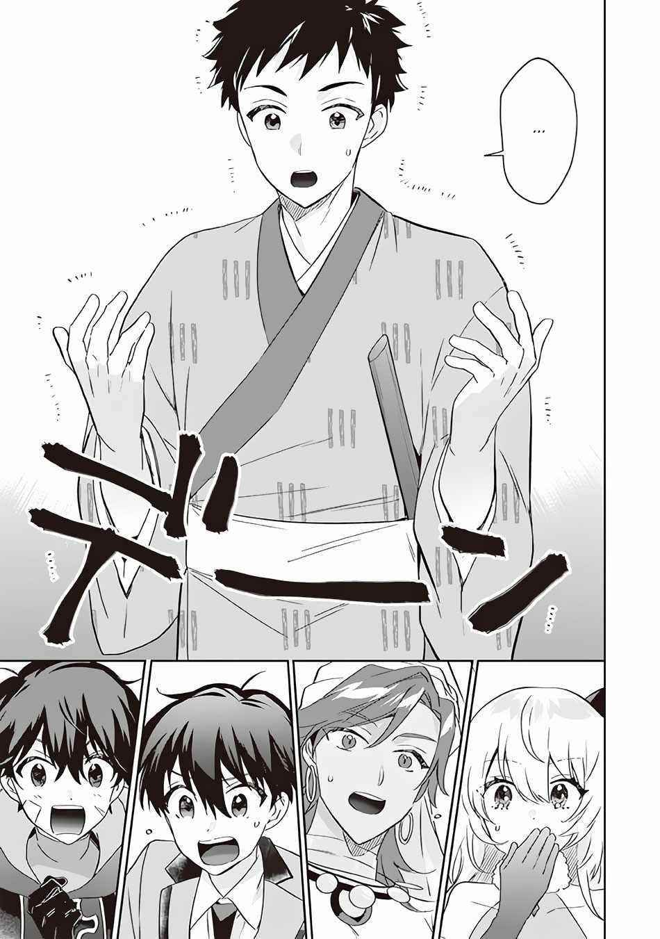 Jimina Ken Sei Wa Sore Demo Saikyoudesu Chapter 64 - Page 11 in English