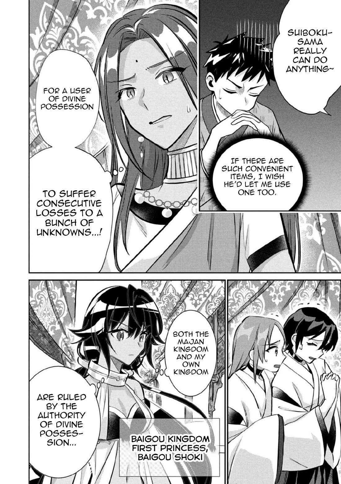 Jimina Ken Sei Wa Sore Demo Saikyoudesu Chapter 81 - Page 3 in English