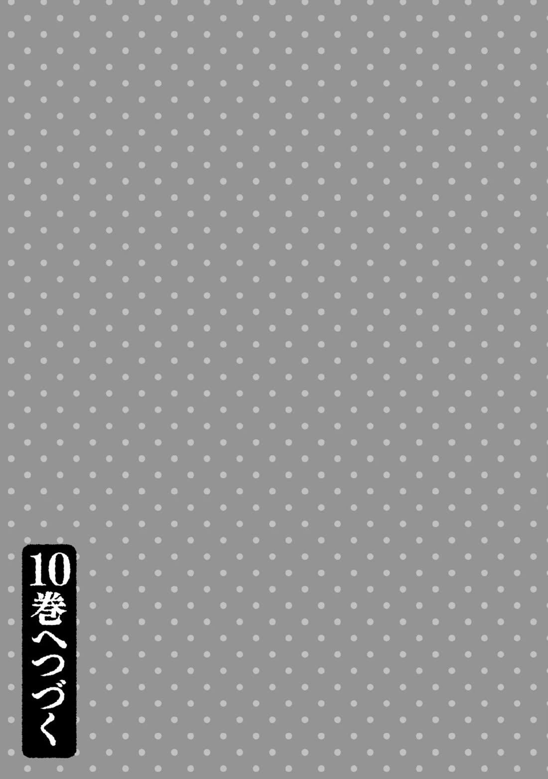 Jimina Ken Sei Wa Sore Demo Saikyoudesu Chapter 82 - Page 16 in English
