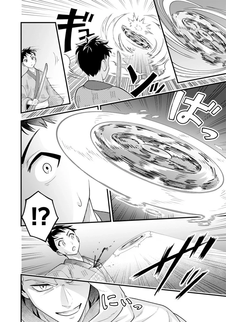 Jimina Ken Sei Wa Sore Demo Saikyoudesu Chapter 94 - Page 16 in English