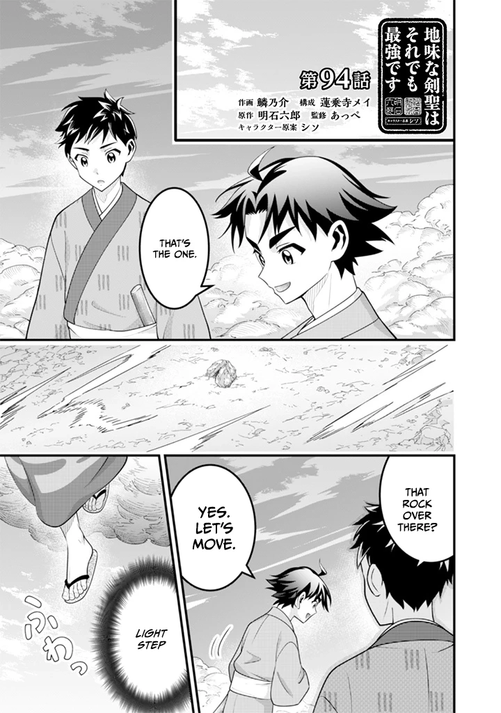 Jimina Ken Sei Wa Sore Demo Saikyoudesu Chapter 94 - Page 3 in English