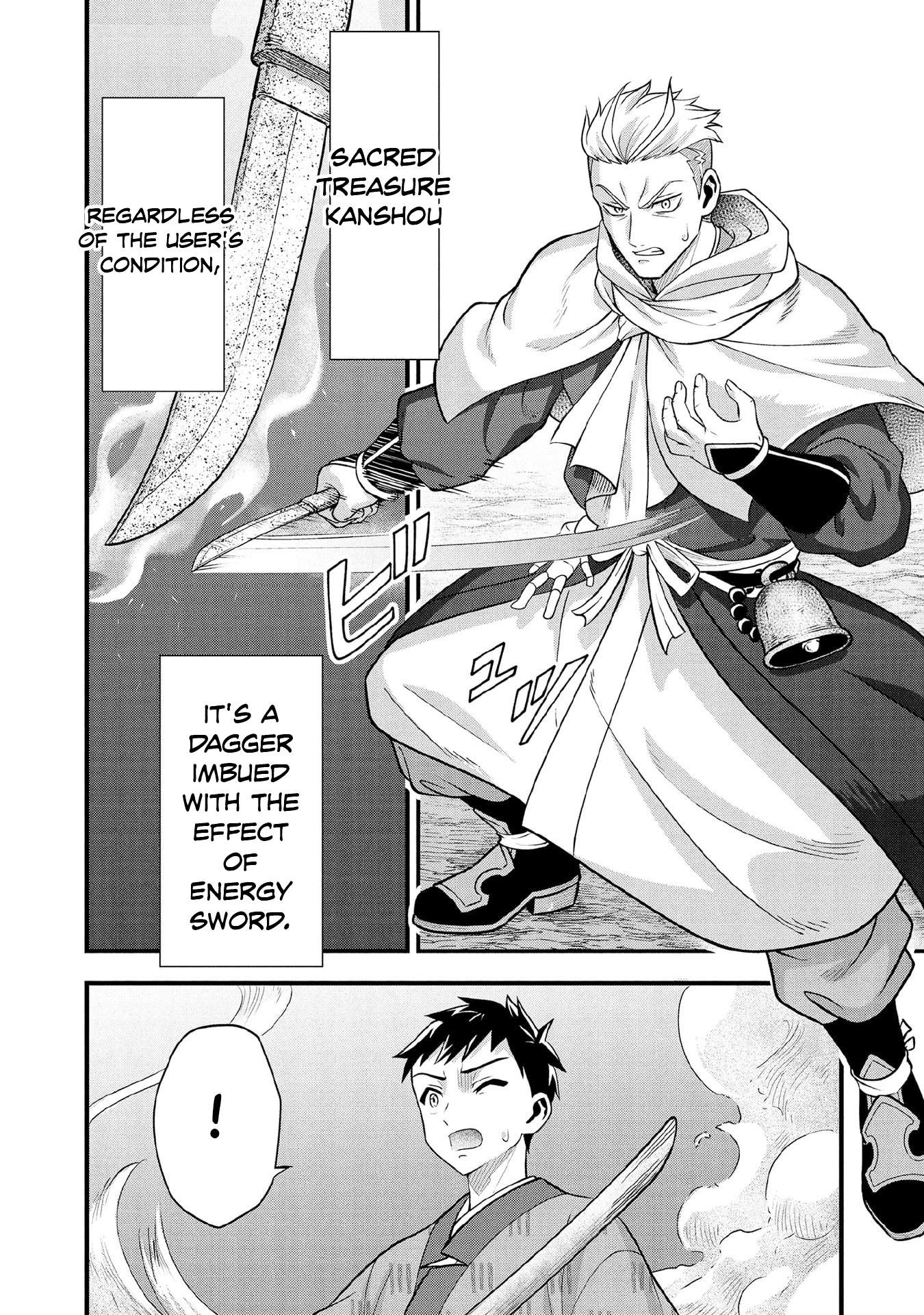 Jimina Ken Sei Wa Sore Demo Saikyoudesu Chapter 95 - Page 13 in English