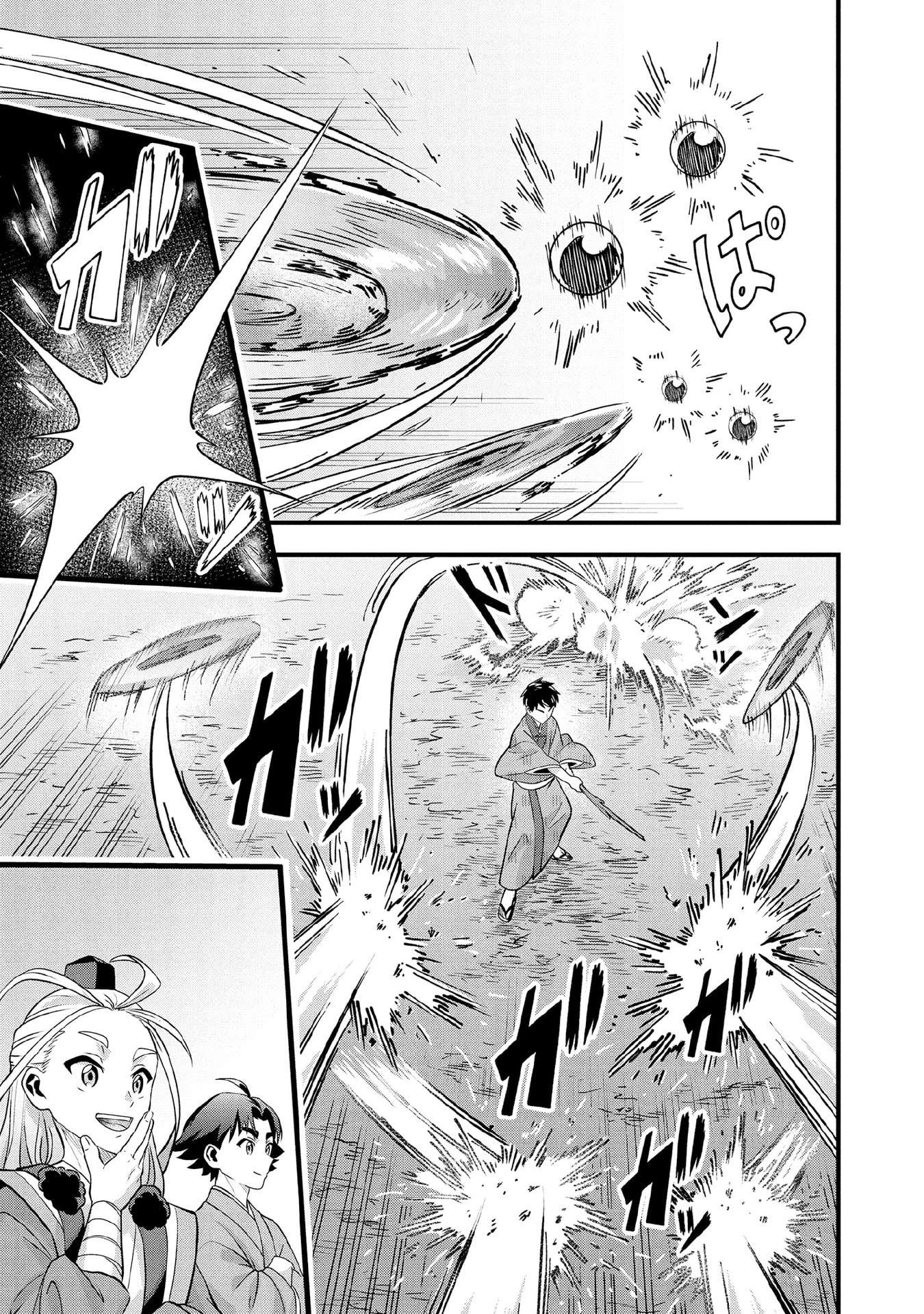 Jimina Ken Sei Wa Sore Demo Saikyoudesu Chapter 96 - Page 12 in English