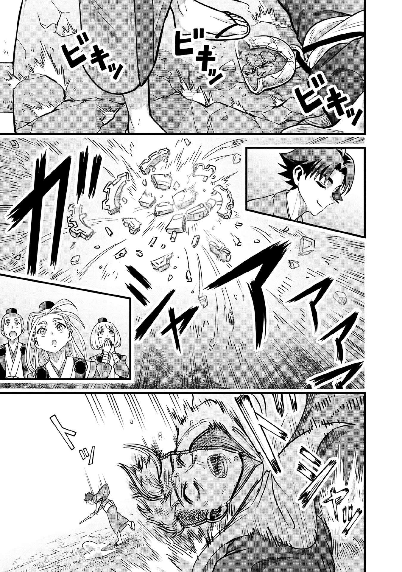 Jimina Ken Sei Wa Sore Demo Saikyoudesu Chapter 97 - Page 14 in English