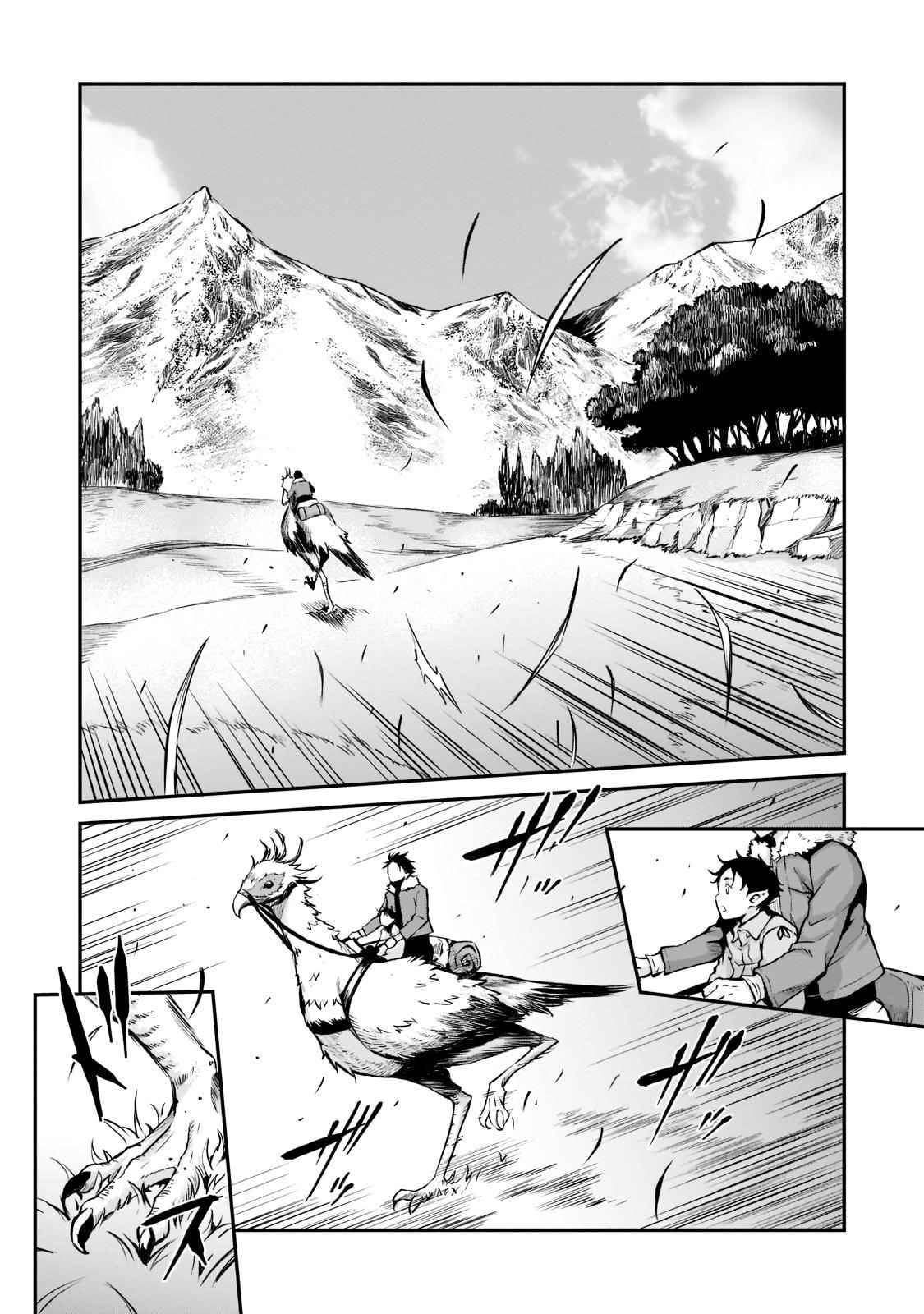 Conqueror of Dying Kingdom Chapter 1.3 - Page 3 in English