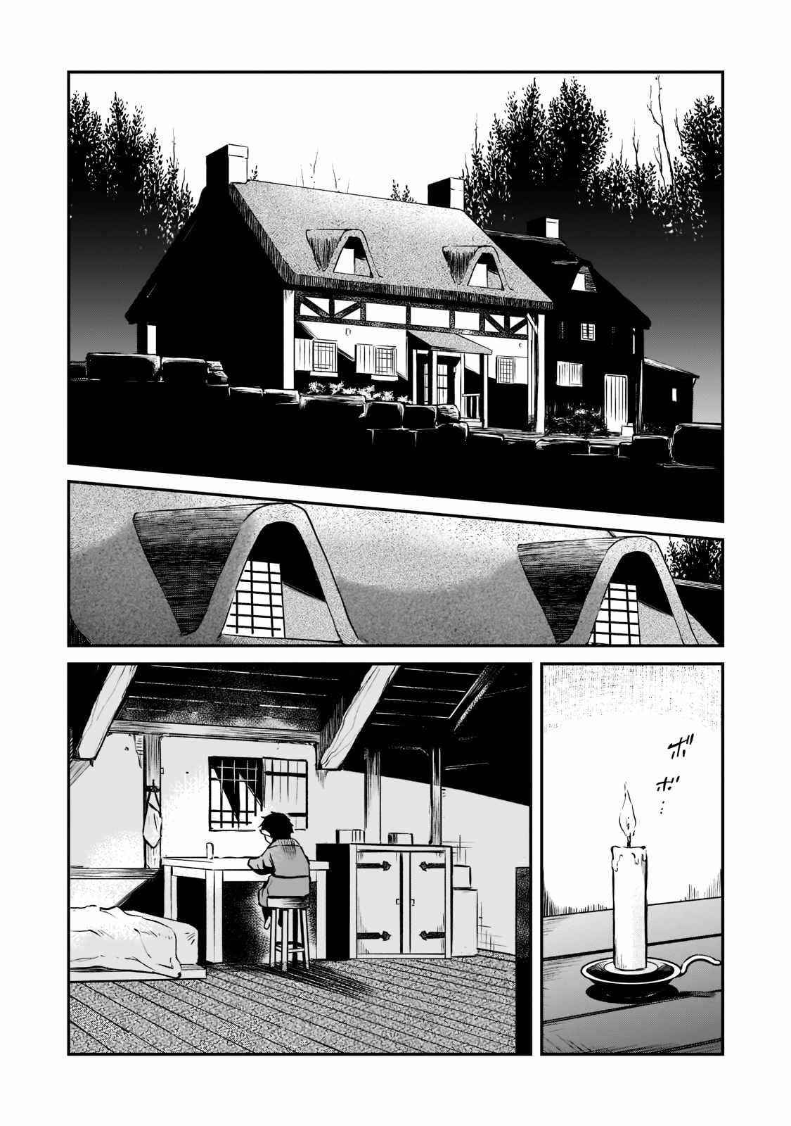 Conqueror of Dying Kingdom Chapter 2.3 - Page 7 in English