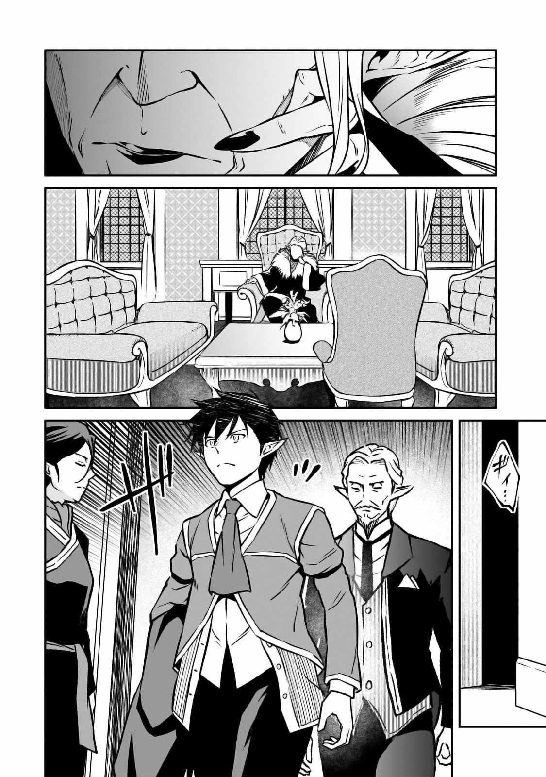 Conqueror of Dying Kingdom Chapter 24 - Page 13 in English