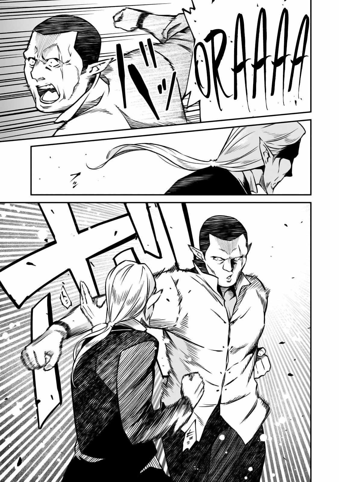 Conqueror of Dying Kingdom Chapter 24 - Page 25 in English
