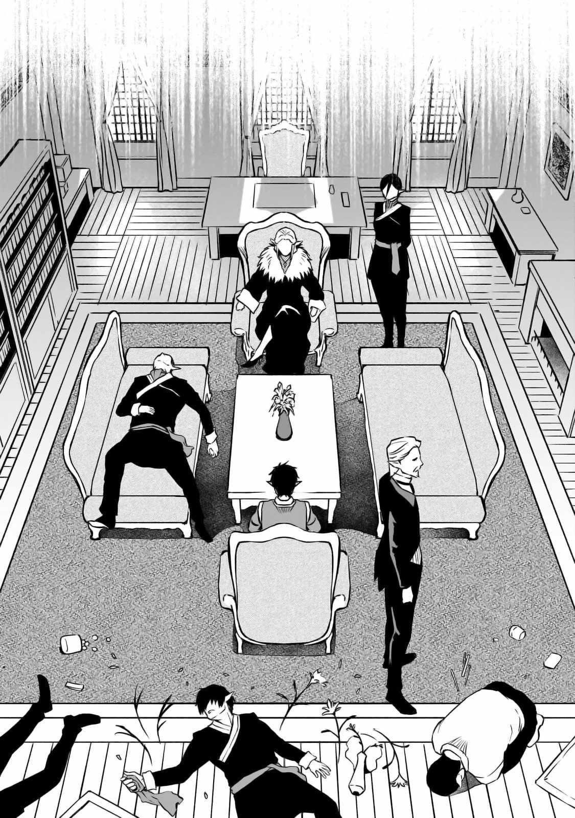 Conqueror of Dying Kingdom Chapter 25 - Page 3 in English