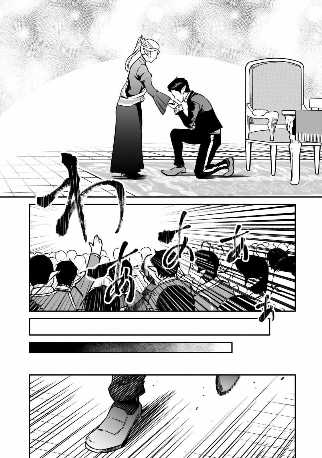 Conqueror of Dying Kingdom Chapter 29 - Page 19 in English