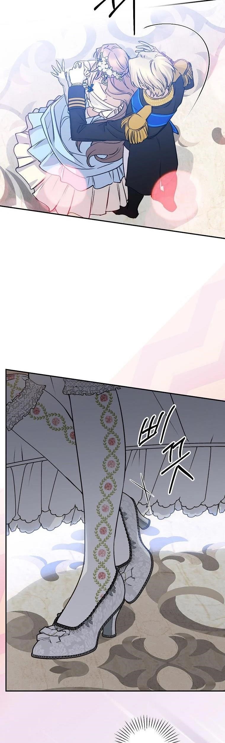 A Capable Maid Chapter 69 - Page 14 in English