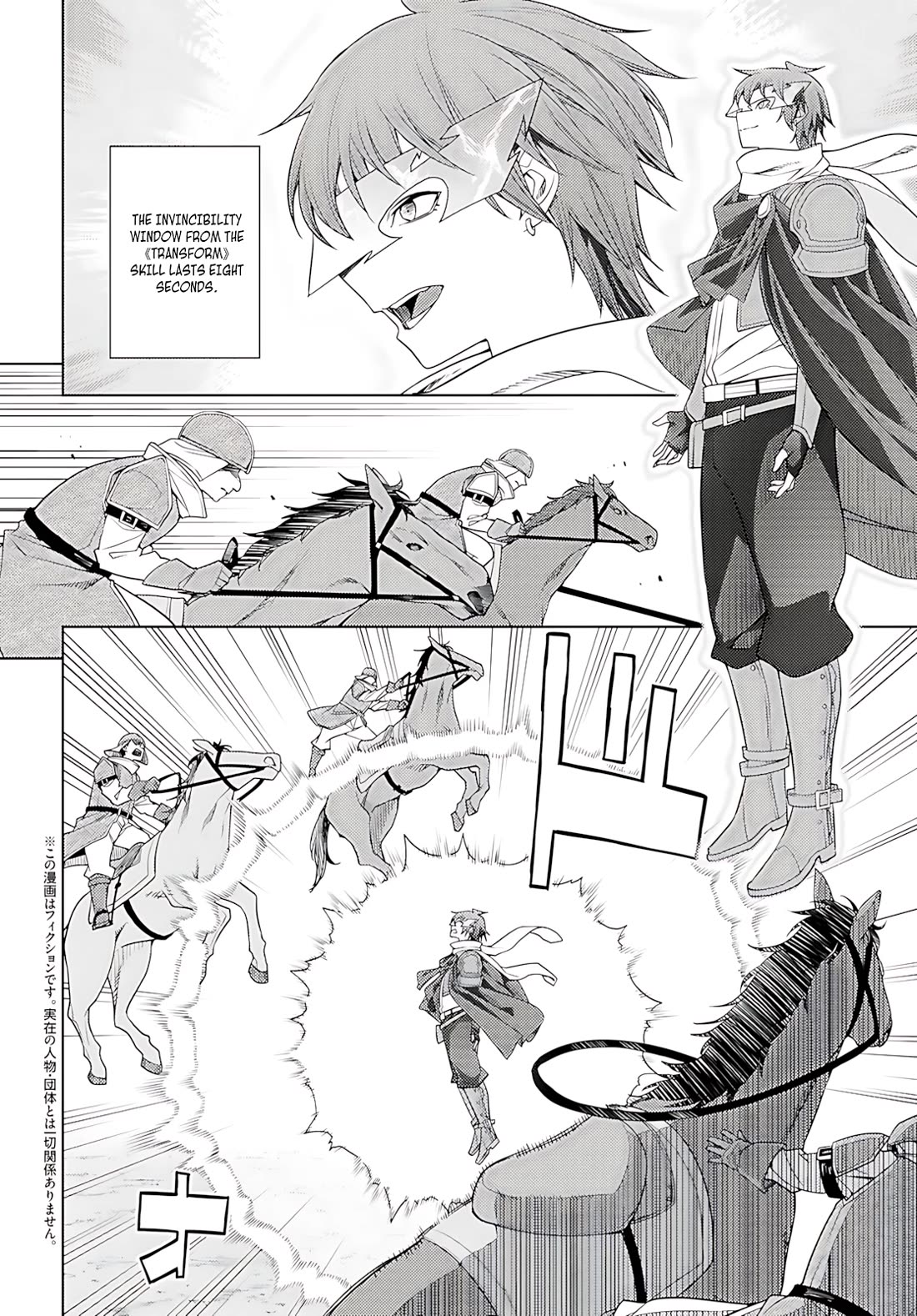 The Former Top 1's Sub-Character Training Diary ~A Dedicated Player Is Currently Conquering Another World!~ Chapter 77 - Page 3 in English