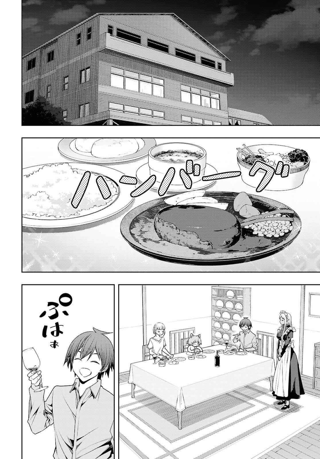 The Former Top 1's Sub-Character Training Diary ~A Dedicated Player Is Currently Conquering Another World!~ Chapter 80 - Page 17 in English