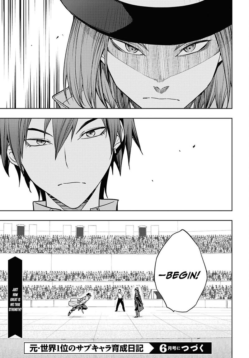 The Former Top 1's Sub-Character Training Diary ~A Dedicated Player Is Currently Conquering Another World!~ Chapter 86 - Page 29 in English