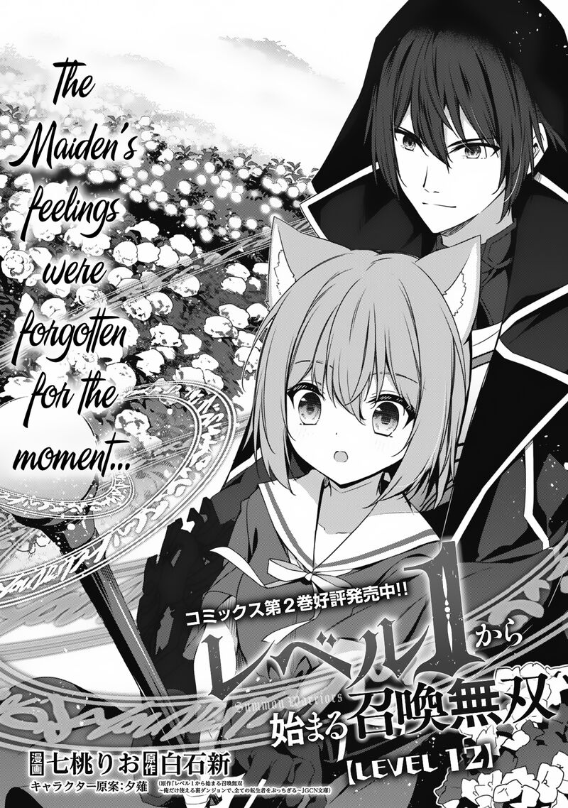 Level 1 kara Hajimaru Shoukan Musou Chapter 12 - Page 3 in English