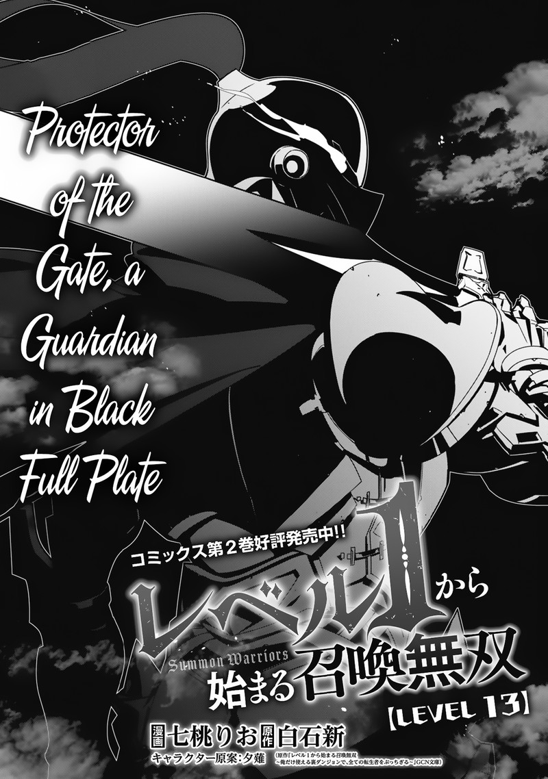 Level 1 kara Hajimaru Shoukan Musou Chapter 13 - Page 4 in English