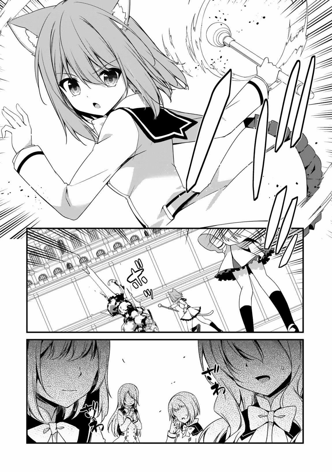 Level 1 kara Hajimaru Shoukan Musou Chapter 16 - Page 11 in English