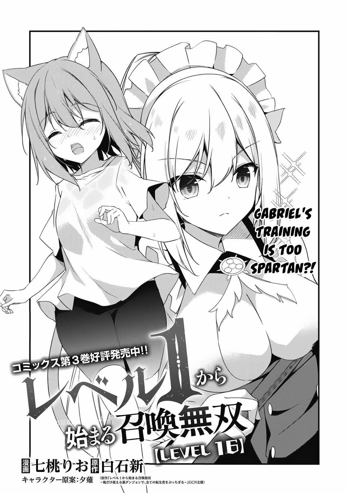 Level 1 kara Hajimaru Shoukan Musou Chapter 16 - Page 4 in English