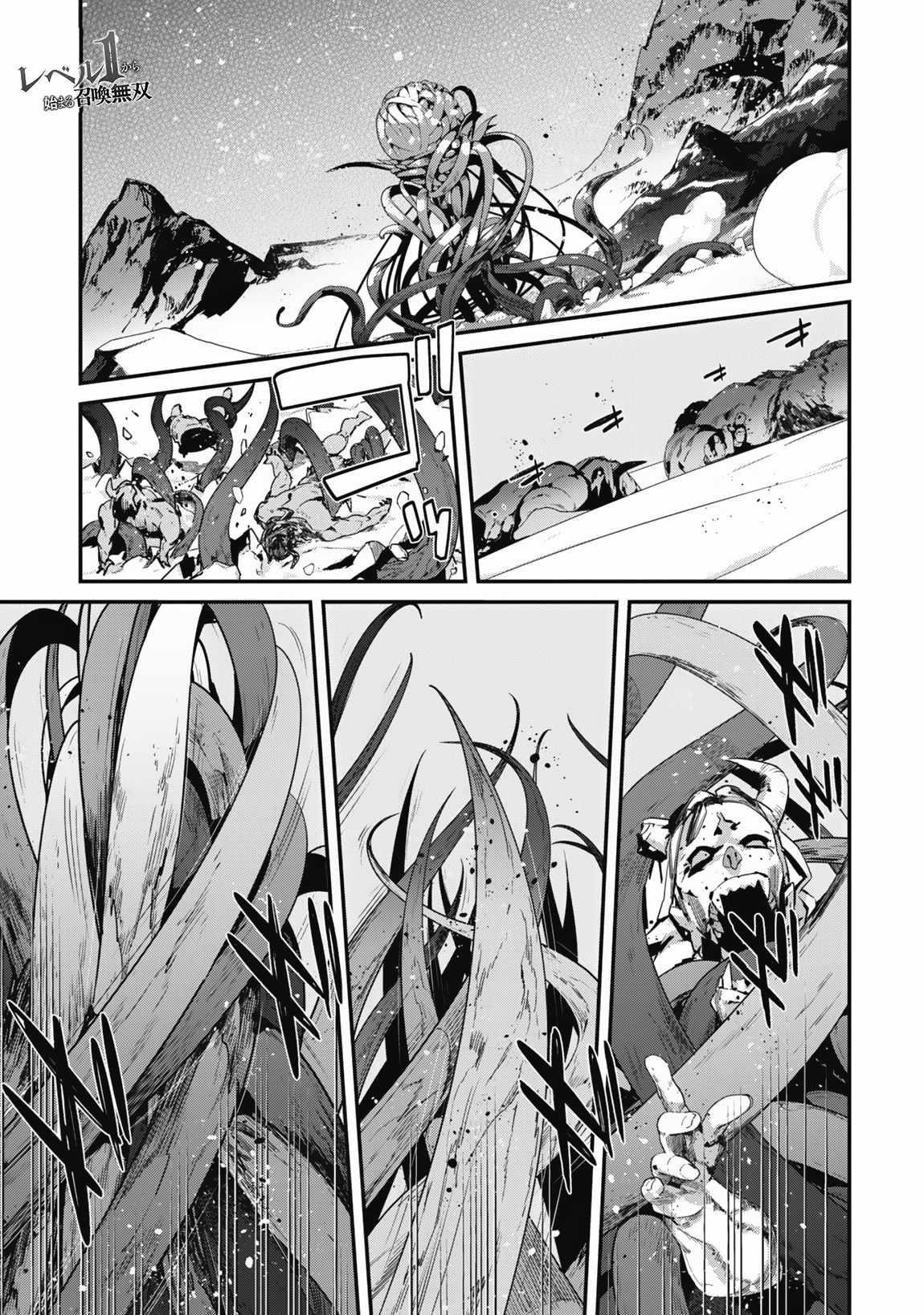 Level 1 kara Hajimaru Shoukan Musou Chapter 28 - Page 11 in English