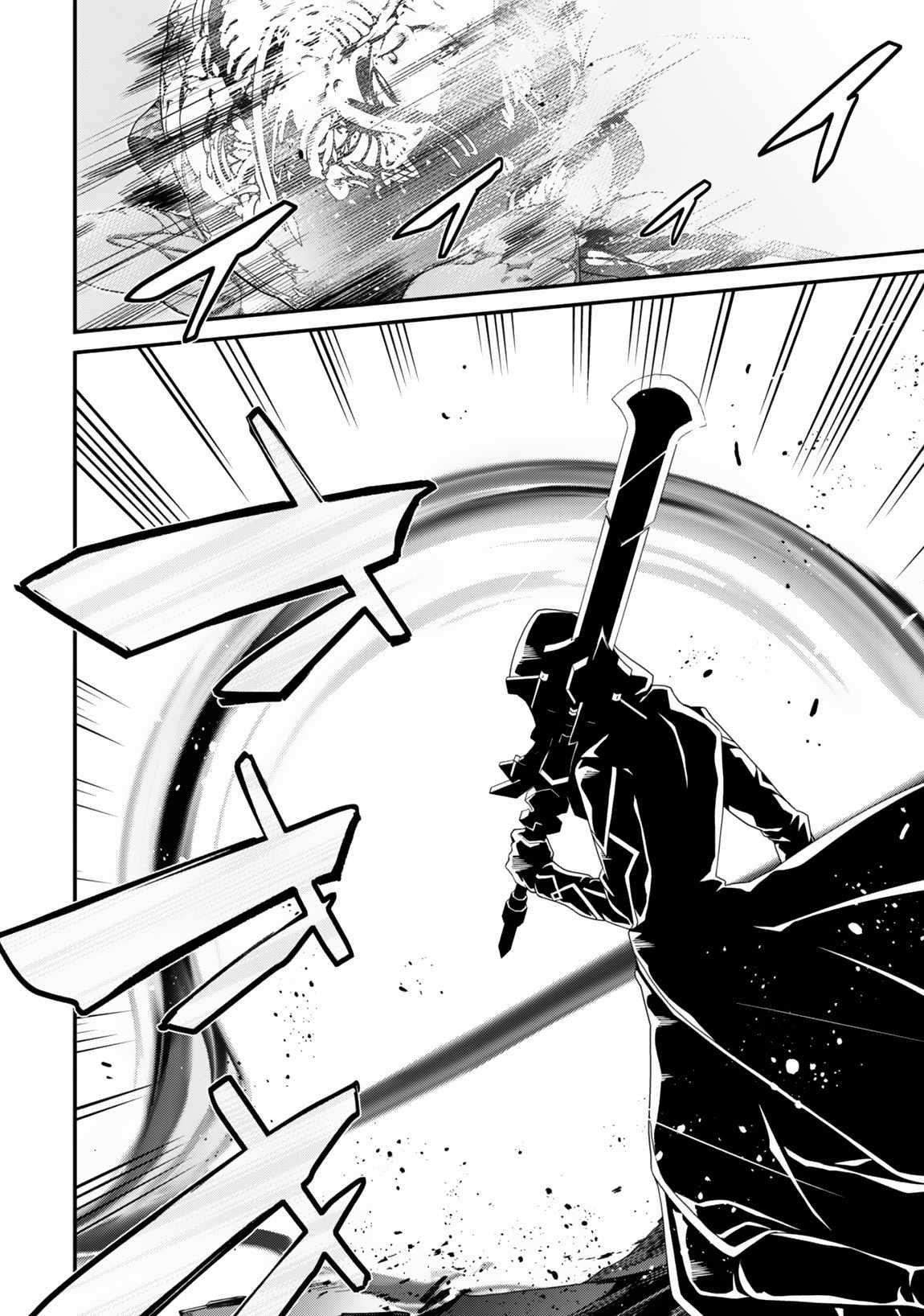 Level 1 kara Hajimaru Shoukan Musou Chapter 28 - Page 17 in English
