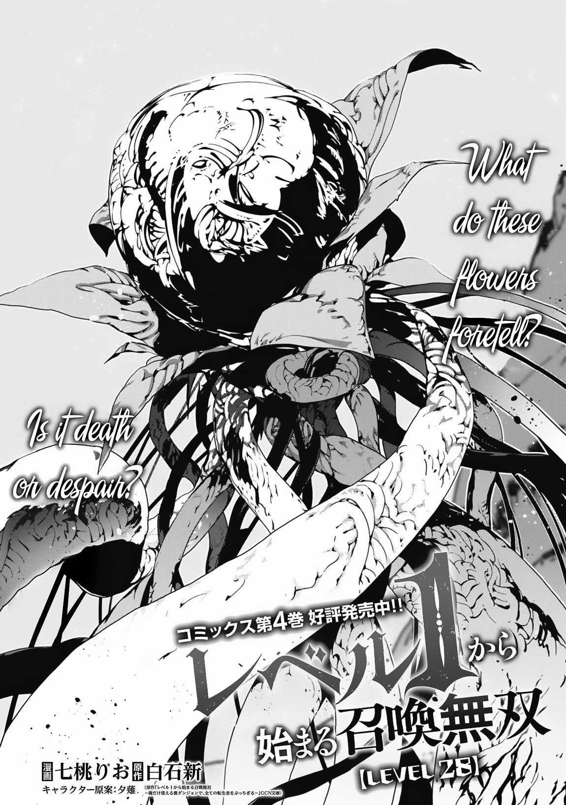 Level 1 kara Hajimaru Shoukan Musou Chapter 28 - Page 19 in English
