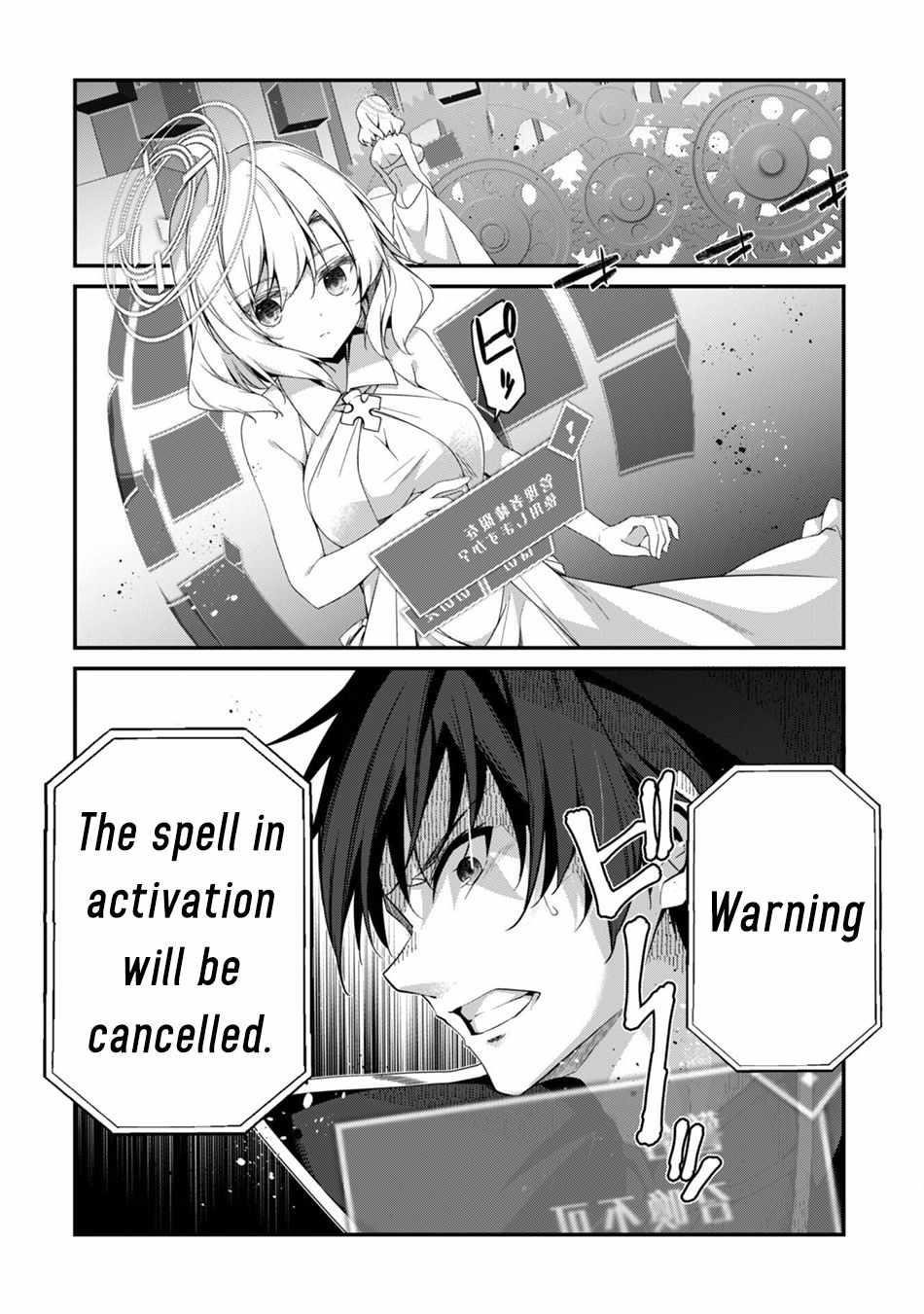 Level 1 kara Hajimaru Shoukan Musou Chapter 29 - Page 7 in English