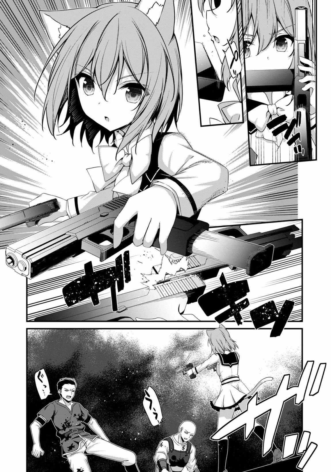 Level 1 kara Hajimaru Shoukan Musou Chapter 36 - Page 5 in English