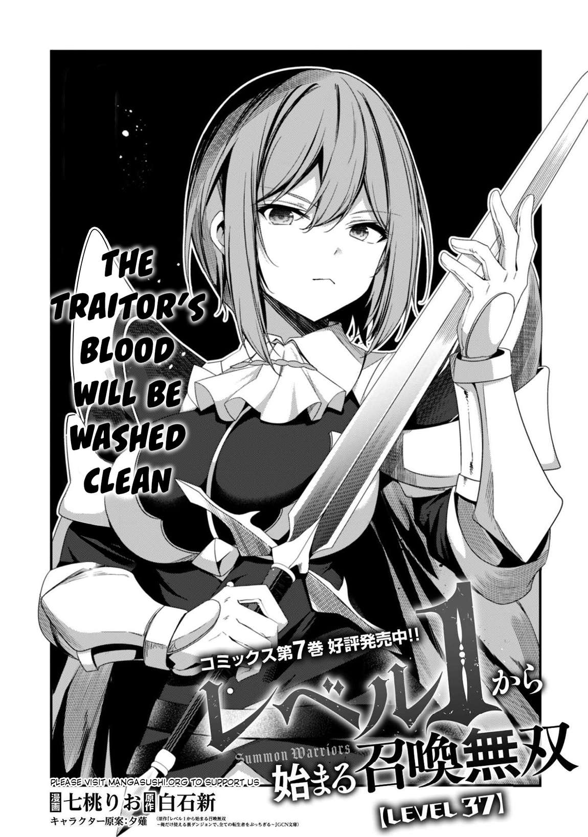 Level 1 kara Hajimaru Shoukan Musou Chapter 37 - Page 3 in English