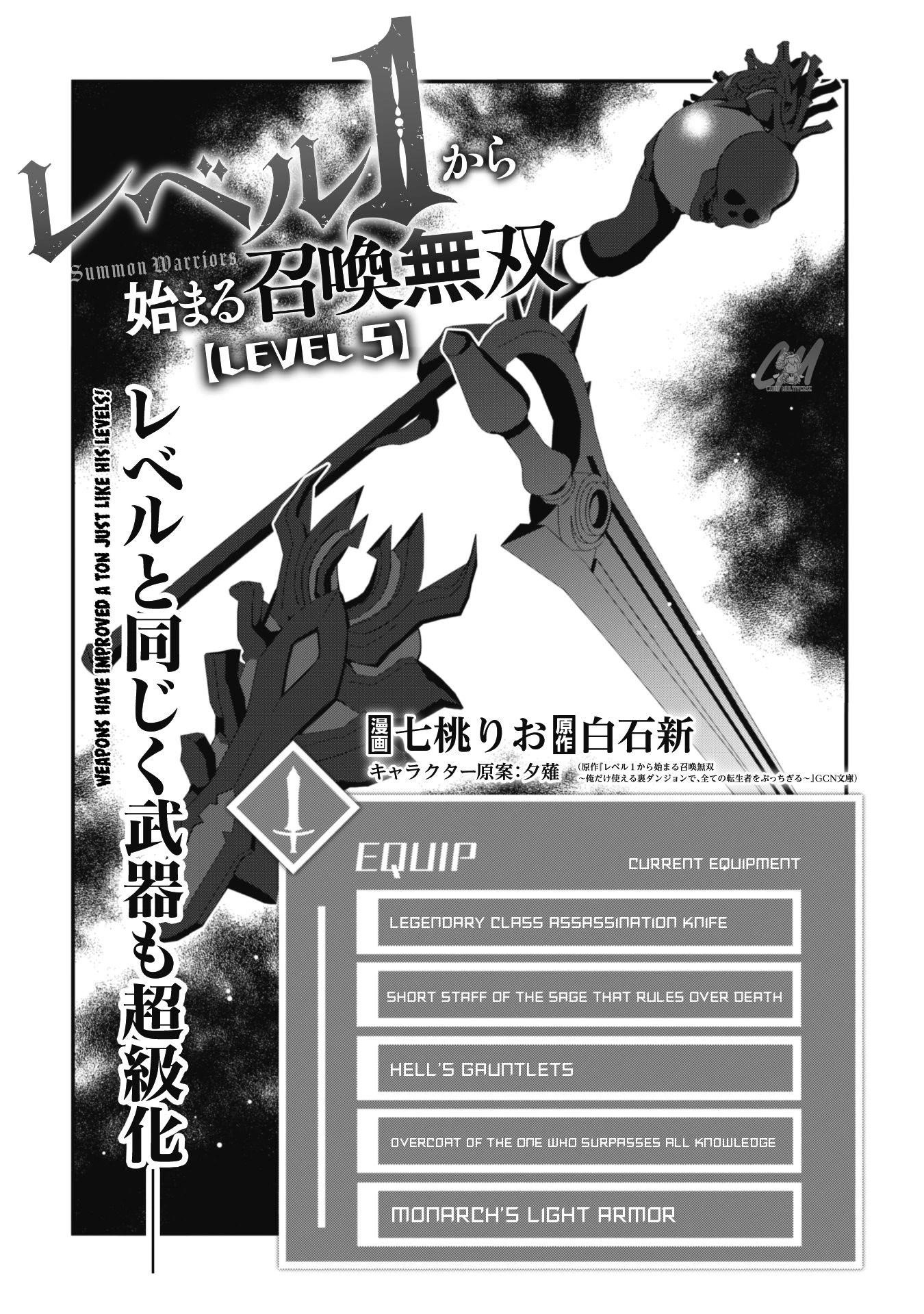Level 1 kara Hajimaru Shoukan Musou Chapter 5 - Page 4 in English