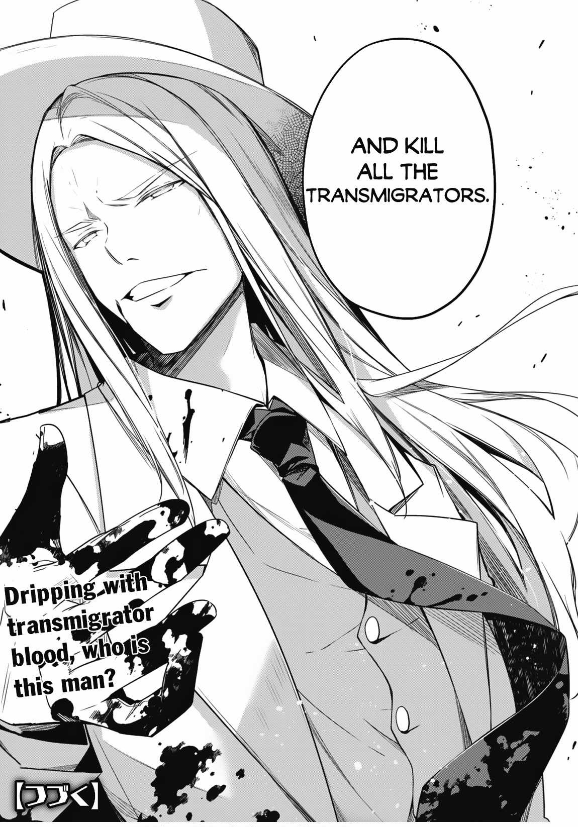 Level 1 kara Hajimaru Shoukan Musou Chapter 7 - Page 24 in English