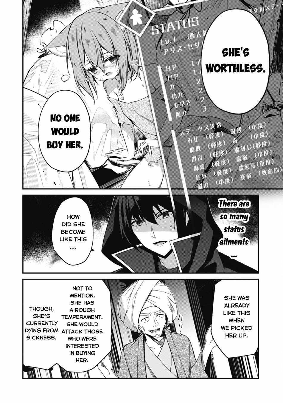 Level 1 kara Hajimaru Shoukan Musou Chapter 8 - Page 27 in English