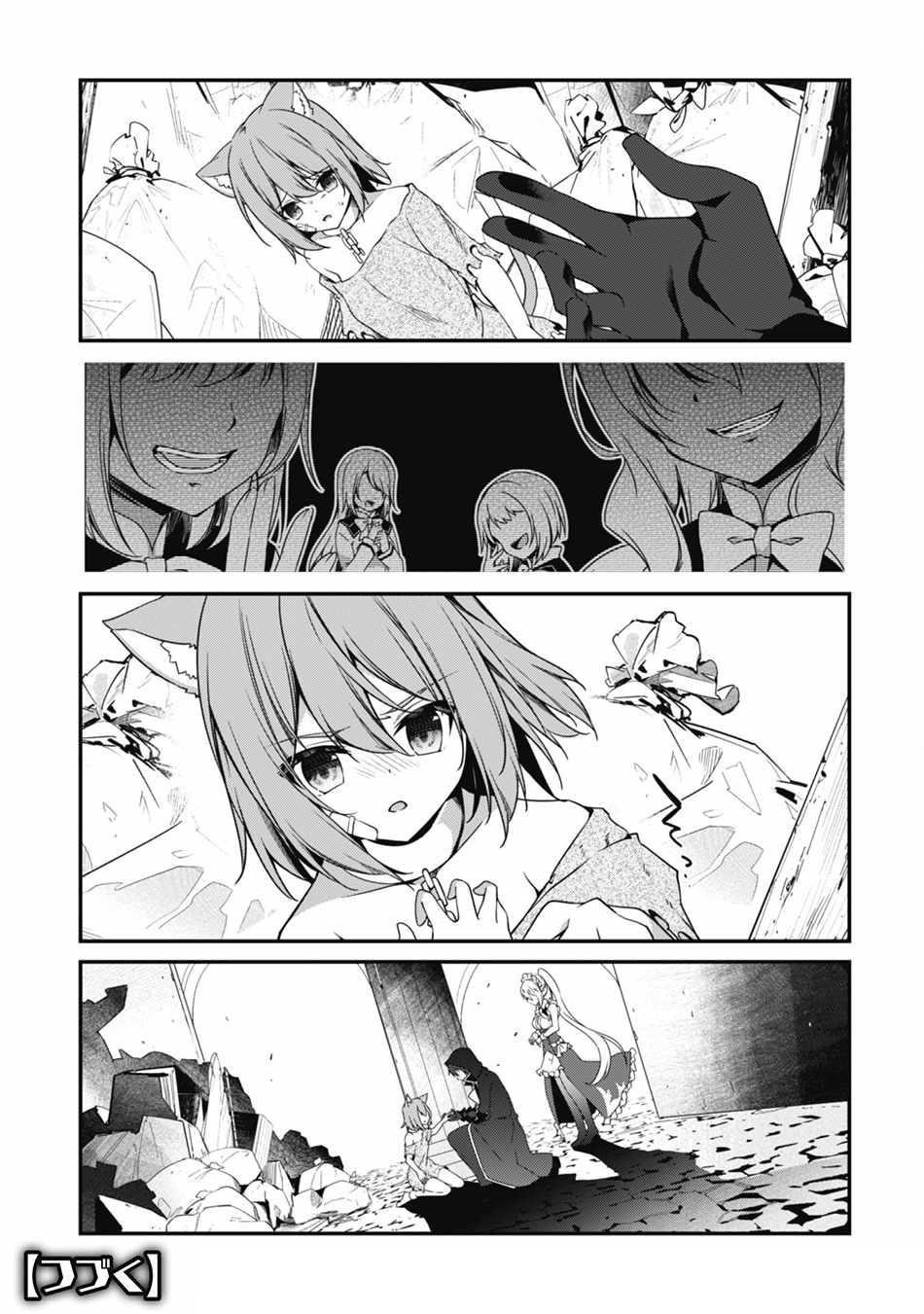 Level 1 kara Hajimaru Shoukan Musou Chapter 9 - Page 31 in English