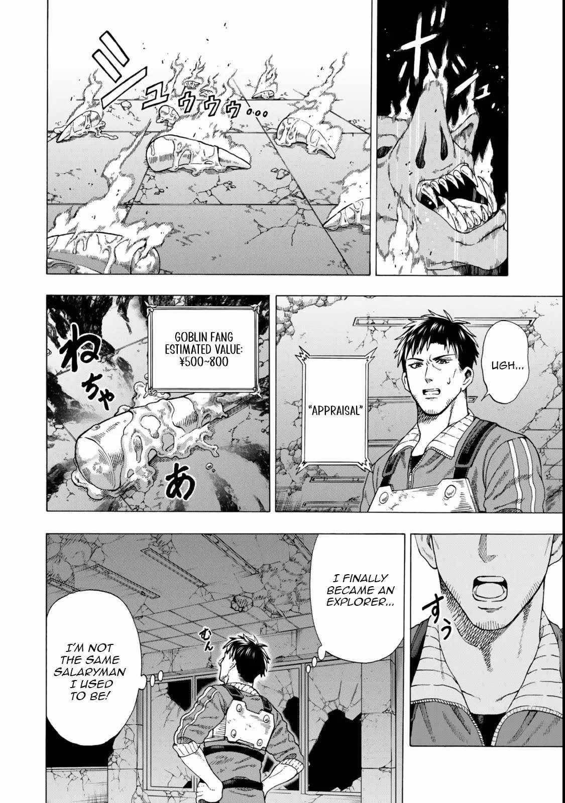 The Old Man Who Awakened the Skill “Domination of All Things” has Decided to Make a Living by Conquering Dungeons Chapter 2 - Page 14 in English