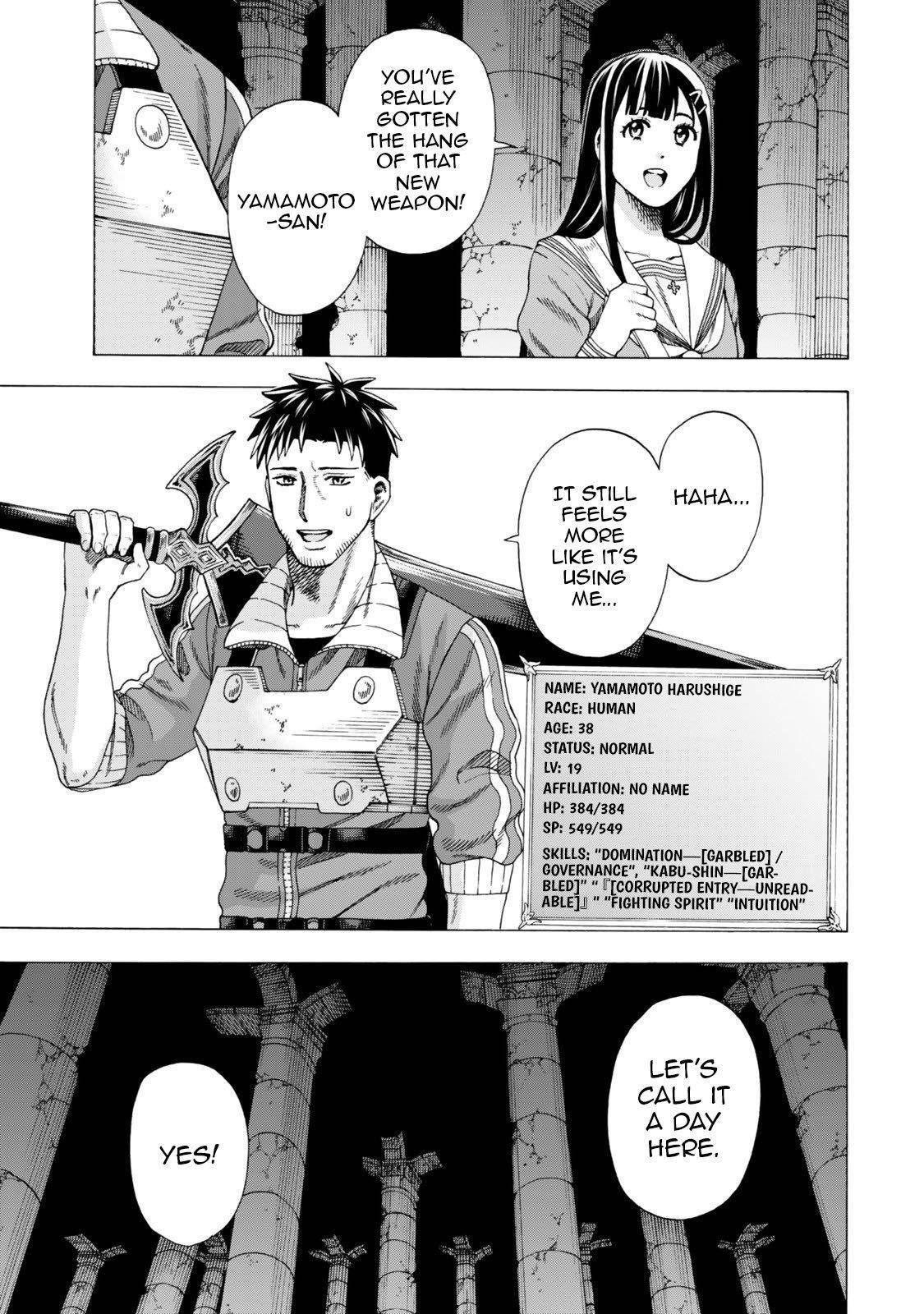 The Old Man Who Awakened the Skill “Domination of All Things” has Decided to Make a Living by Conquering Dungeons Chapter 5.1 - Page 5 in English