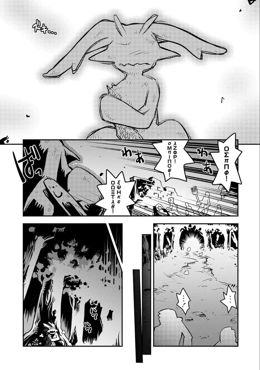 Tensei Shitara Dragon No Tamago Datta - Saikyou Igai Mezasa Nee Chapter 2 - Page 29 in English