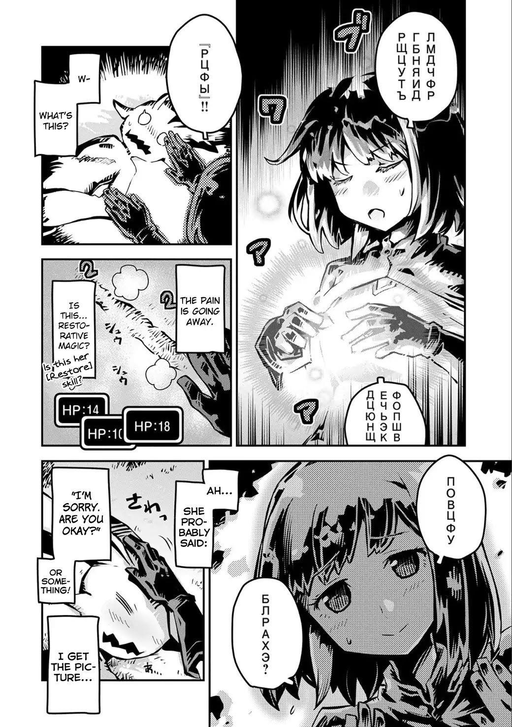 Tensei Shitara Dragon No Tamago Datta - Saikyou Igai Mezasa Nee Chapter 2 - Page 5 in English