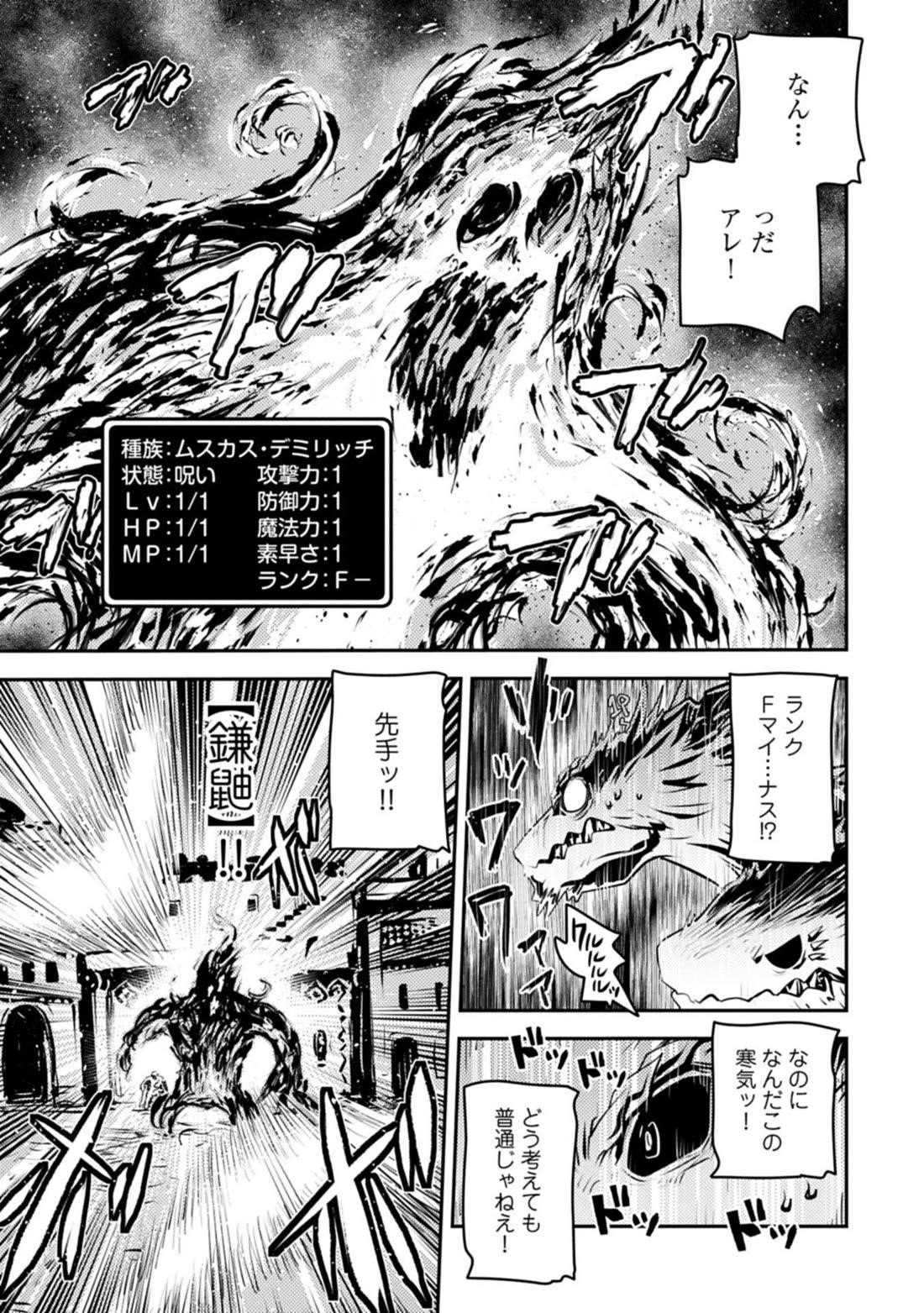 Tensei Shitara Dragon No Tamago Datta - Saikyou Igai Mezasa Nee Chapter 47 - Page 10 in English