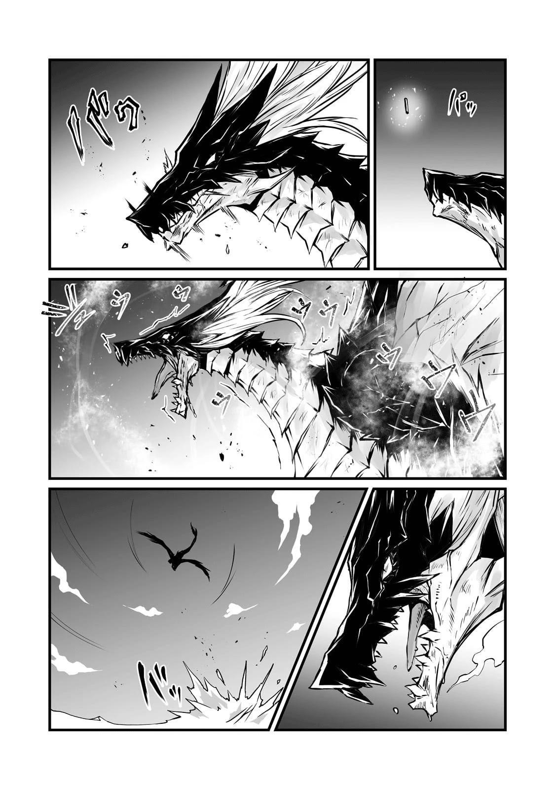 ARIFURETA SHOKUGYOU DE SEKAI SAIKYOU Chapter 57 - Page 15 in English