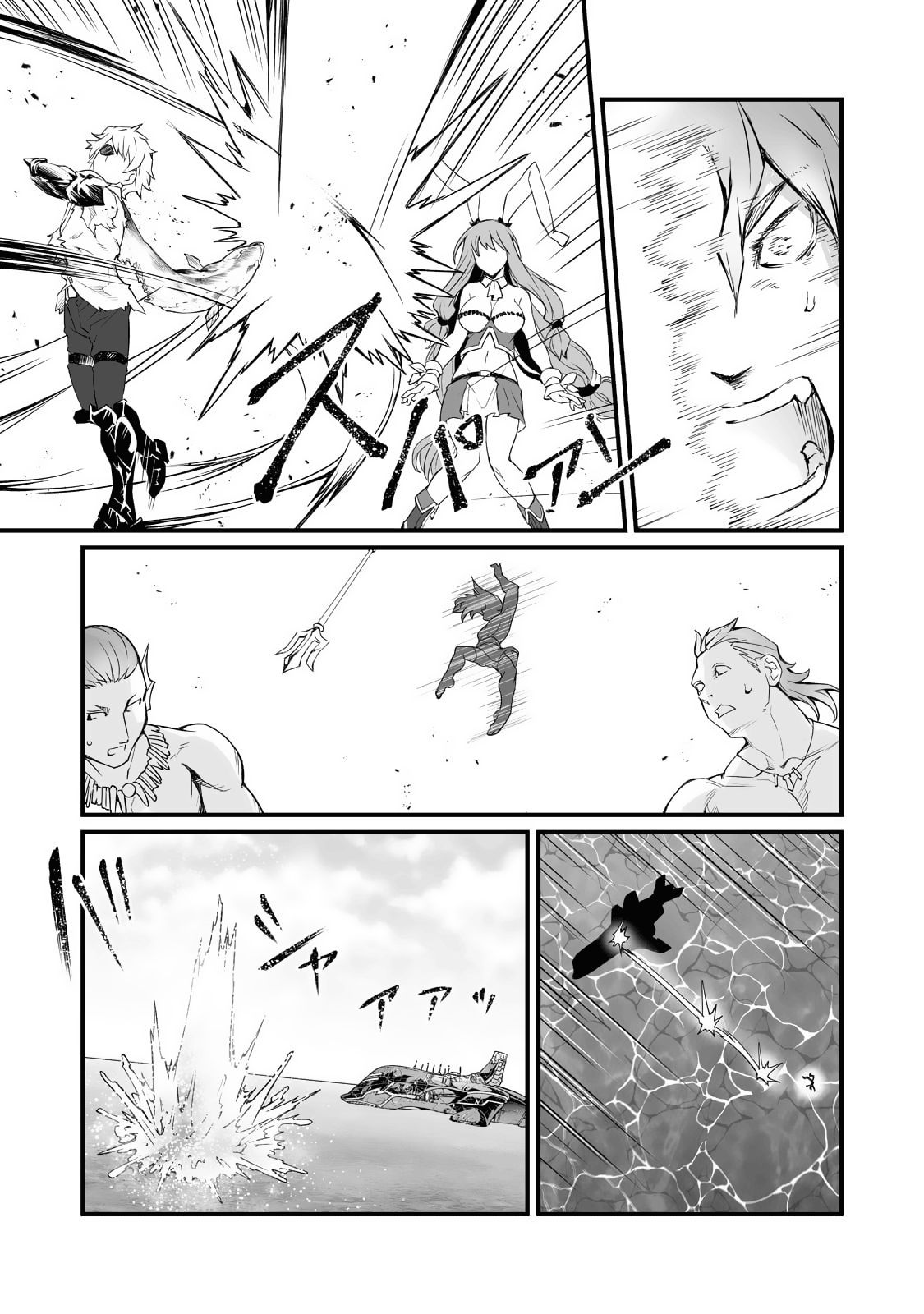ARIFURETA SHOKUGYOU DE SEKAI SAIKYOU Chapter 58 - Page 20 in English