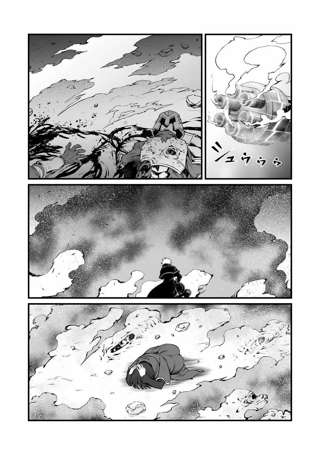 ARIFURETA SHOKUGYOU DE SEKAI SAIKYOU Chapter 81 - Page 14 in English