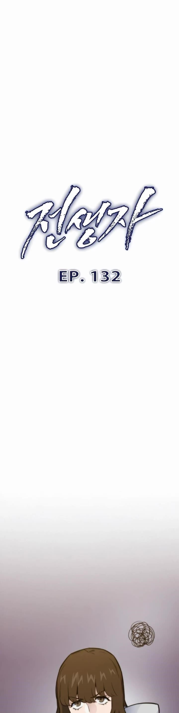 Past Life Regressor Chapter 132 - Page 5 in English